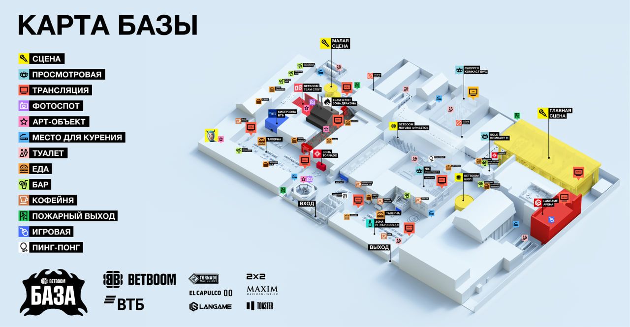 Карта BETBOOM Базы | Источник: BETBOOM