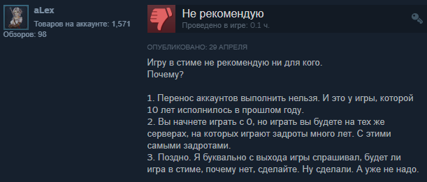 Отзывы в Steam