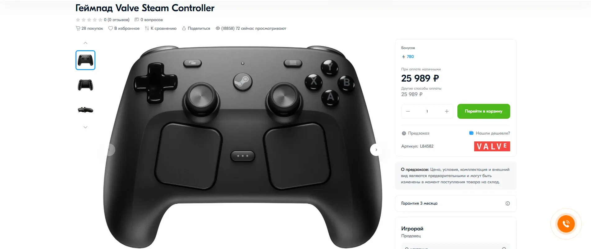 Цена на Steam Controller в России. Источник: сайт маркетплейса