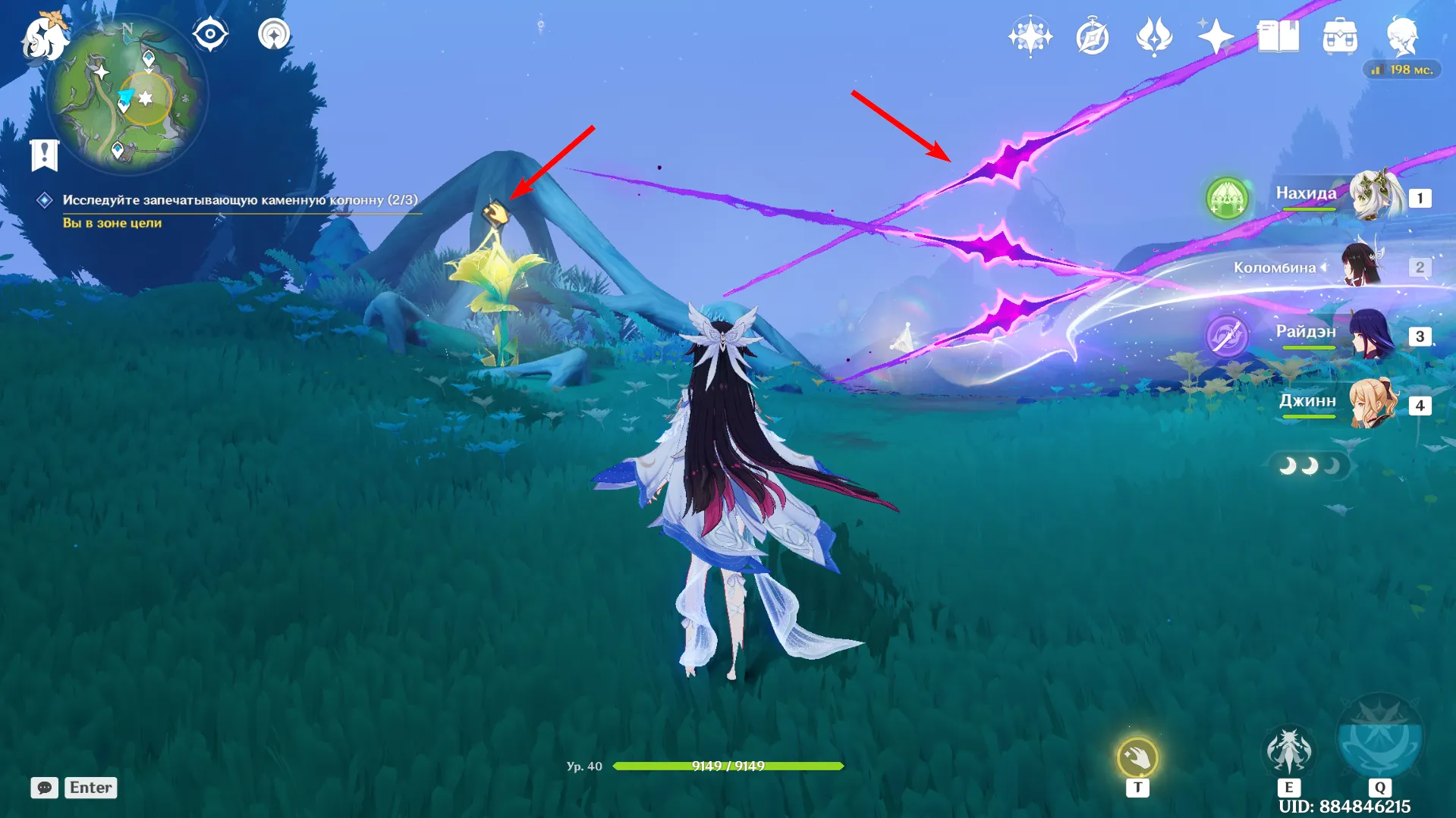 Источник: Genshin Impact