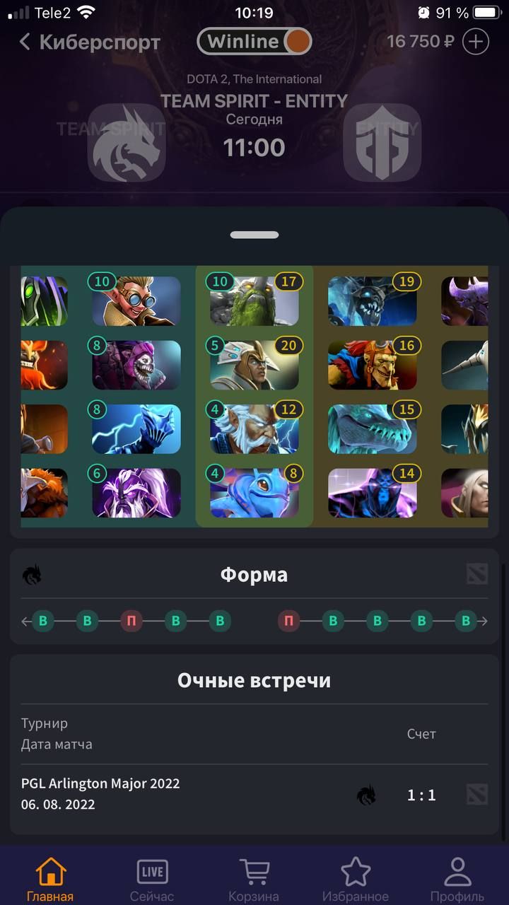 Новое мобильное приложение Winline