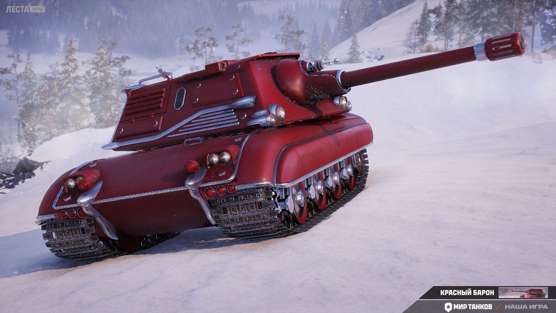 3D-стиль «Красный барон» для E 100