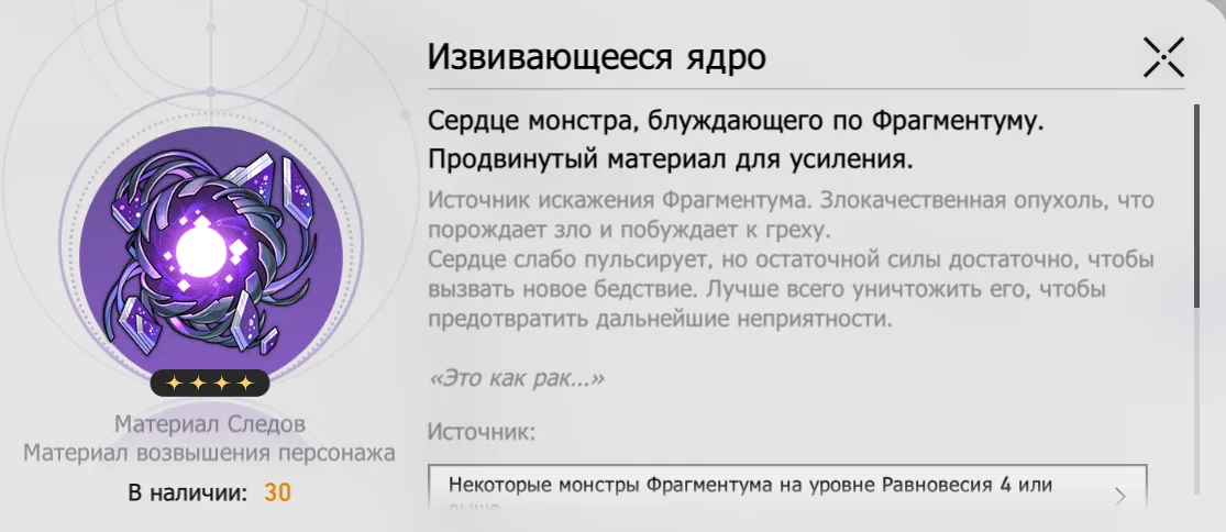 Источник: Honkai: Star Rail