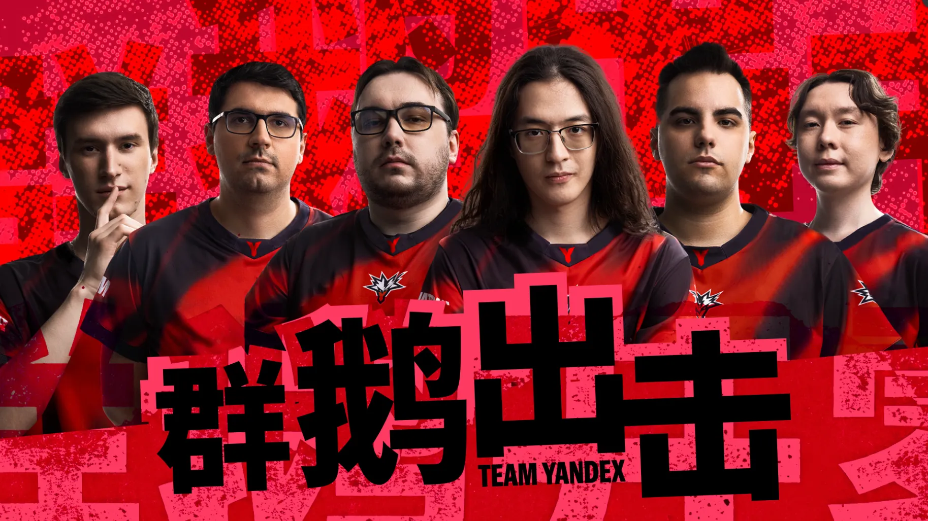 Загрузочный экран Team Yandex | Источник: Dota 2