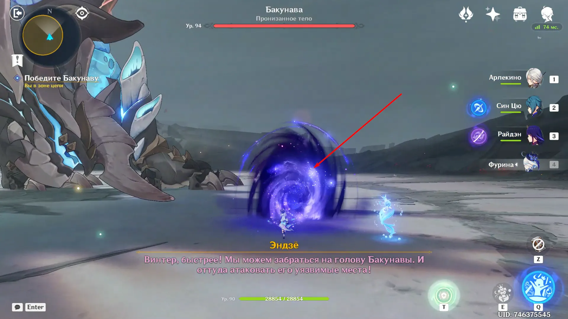 Источник: Genshin Impact