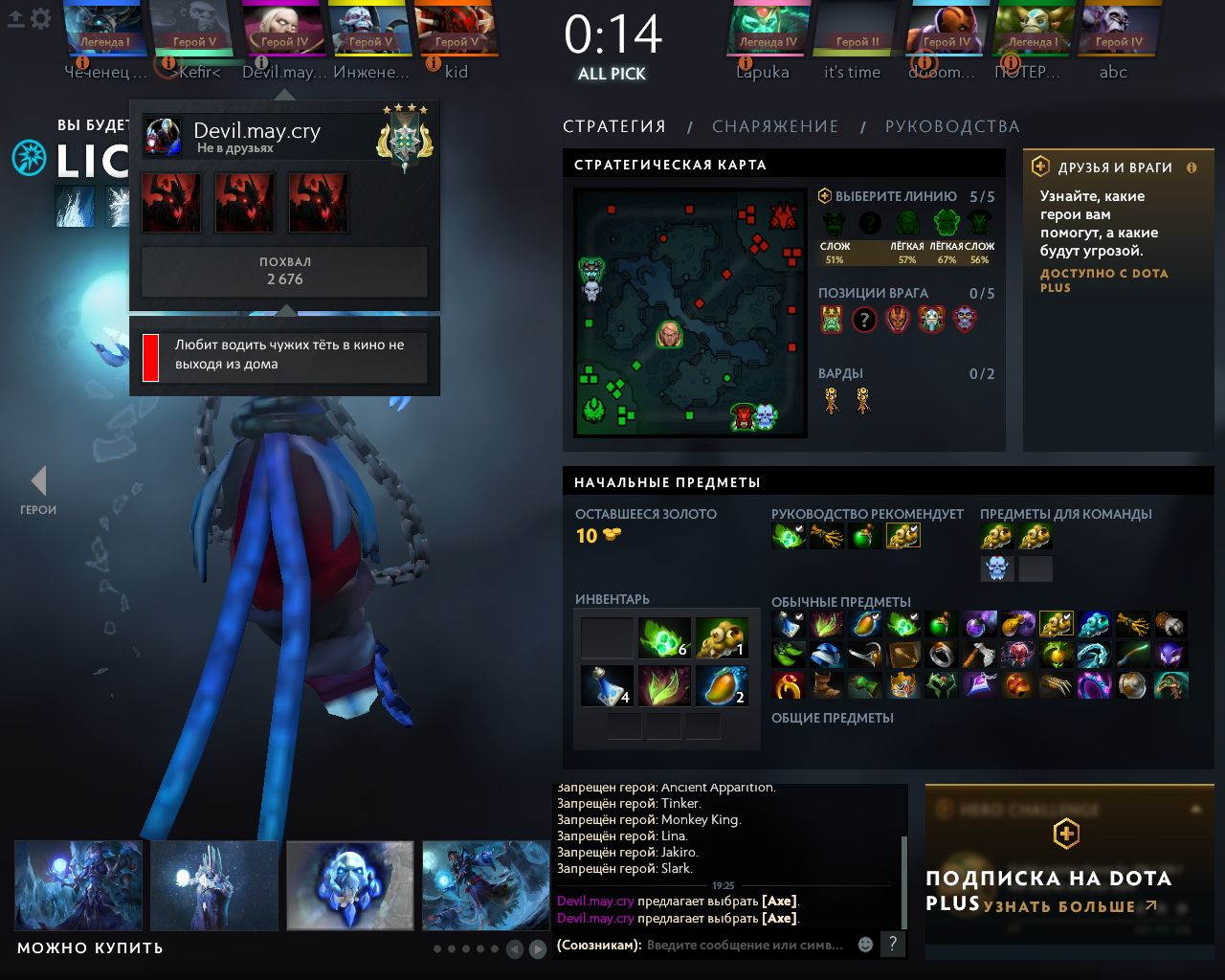 Пример расположения заметки об игроке