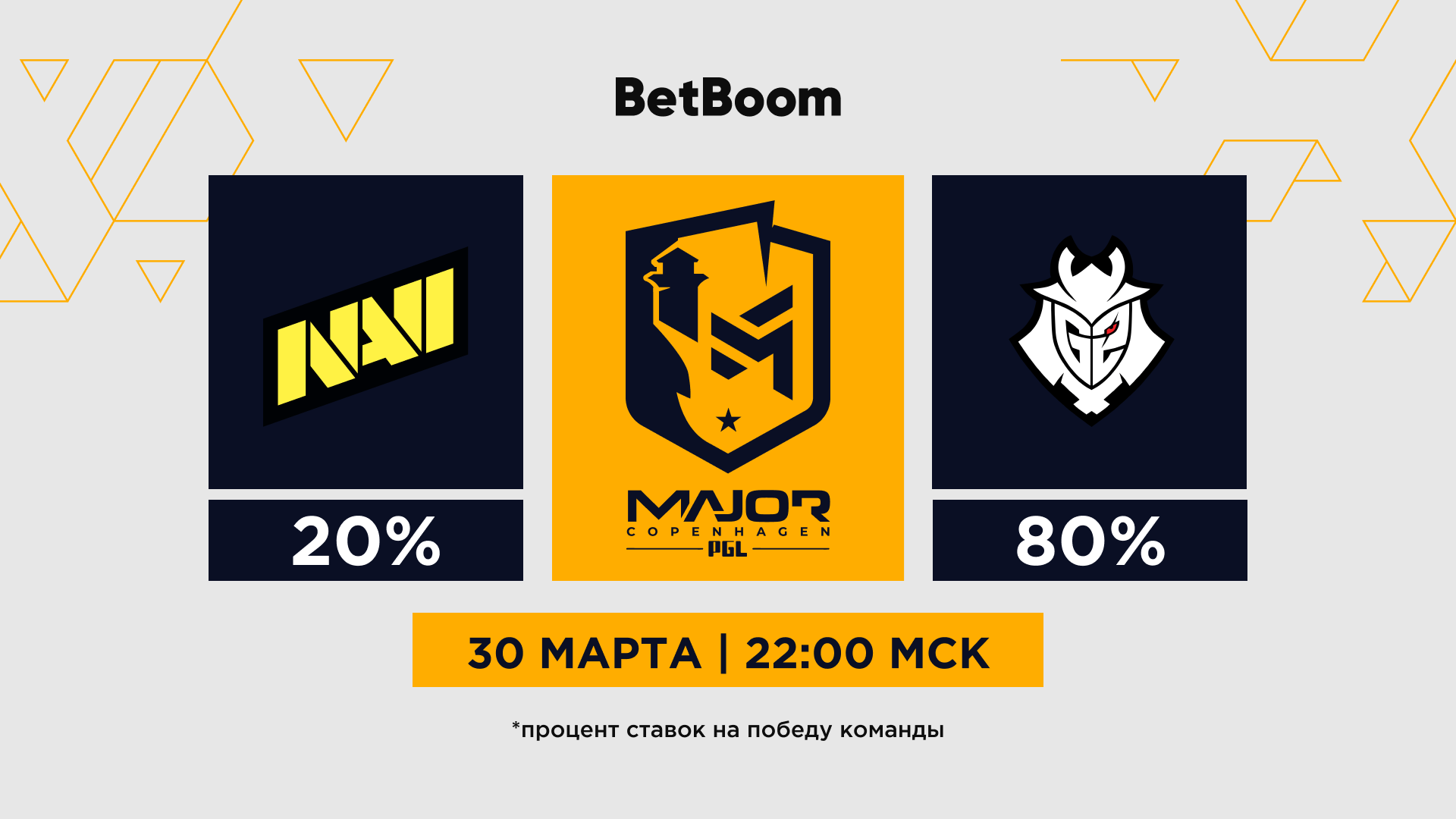 Источник: пресс-релиз БК BetBoom