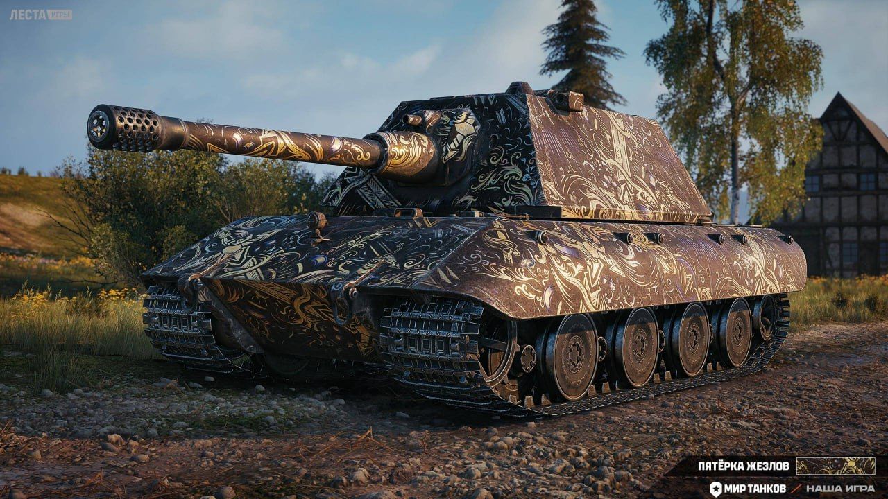 2D-стиль «Пятерка Жезлов» | Источник: официальный Telegram-канал «Мира танков»