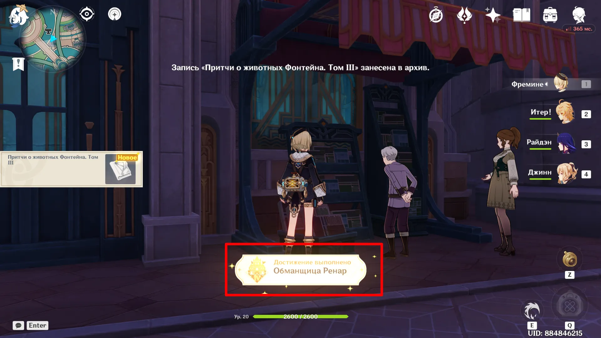 Источник: Genshin Impact