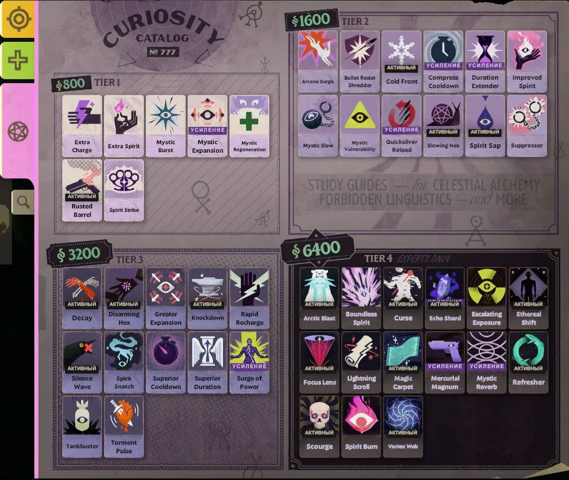 Изменения магазина Deadlock | Источник: канал DEADLOCK ONE в Telegram