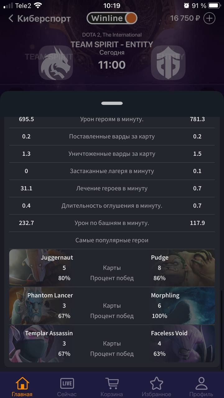 Новое мобильное приложение Winline