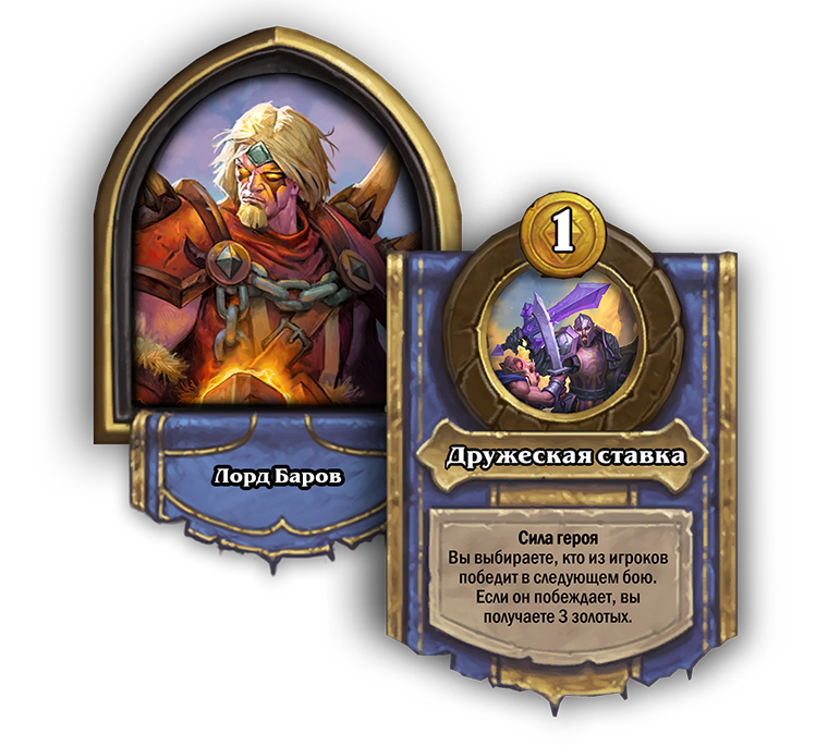 Источник: Blizzard