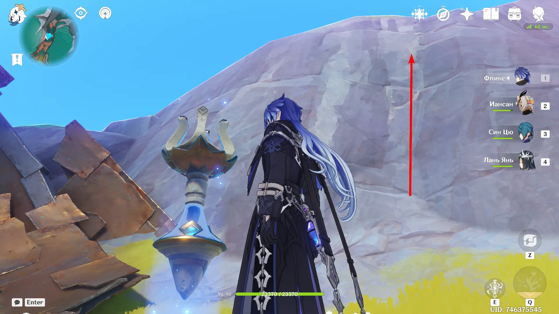 Источник: Genshin Impact