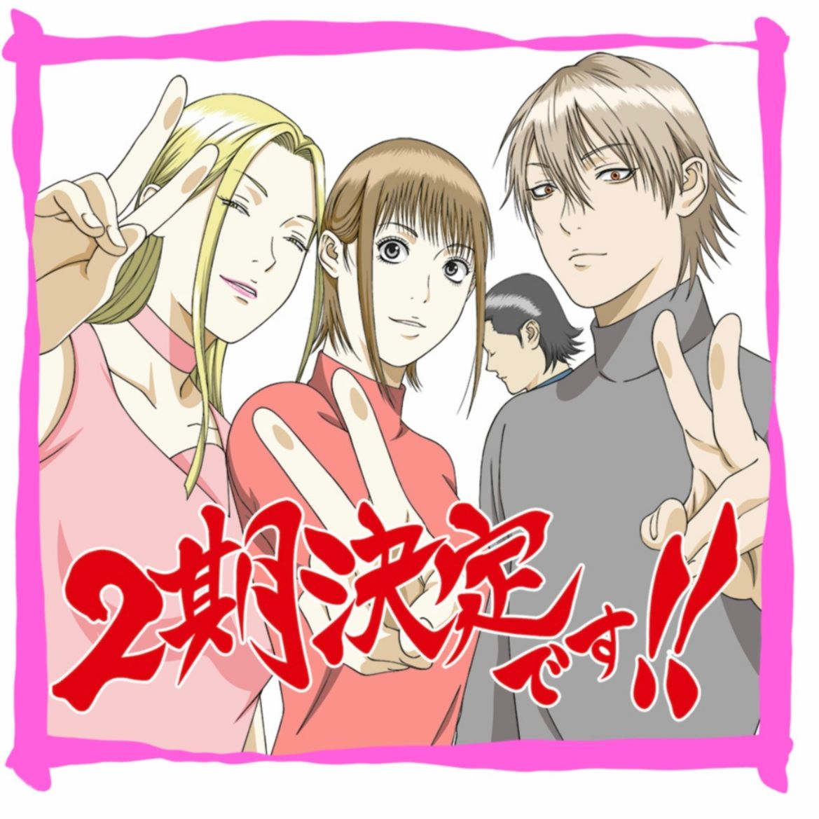 Постер 2 сезона аниме «Игра лжецов». Источник: www.liargame-anime.com
