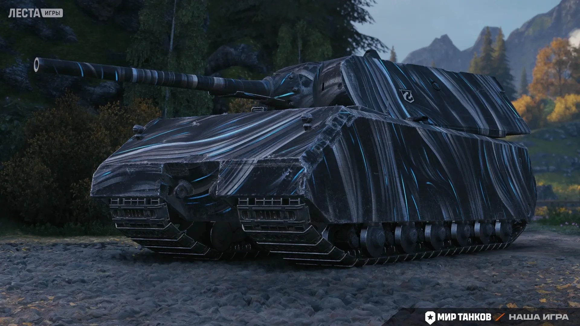 2D-стиль «Холодные волны» | Источник: tanki.su
