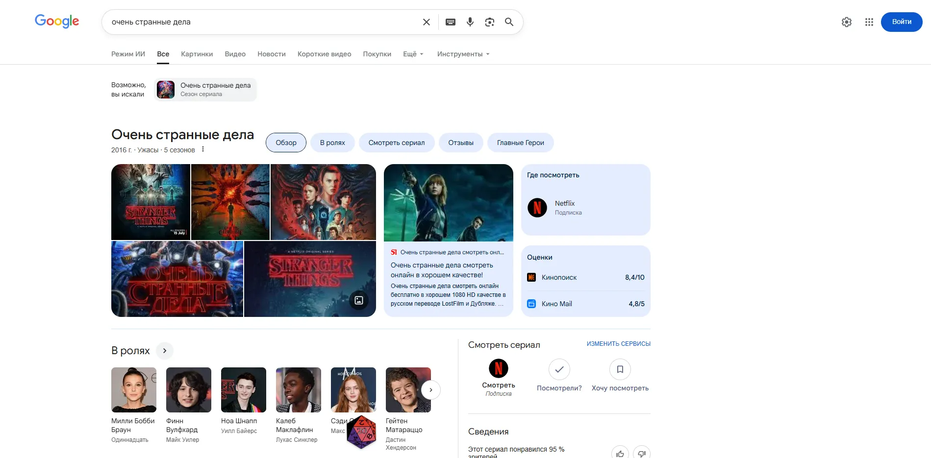 Источник: google.com