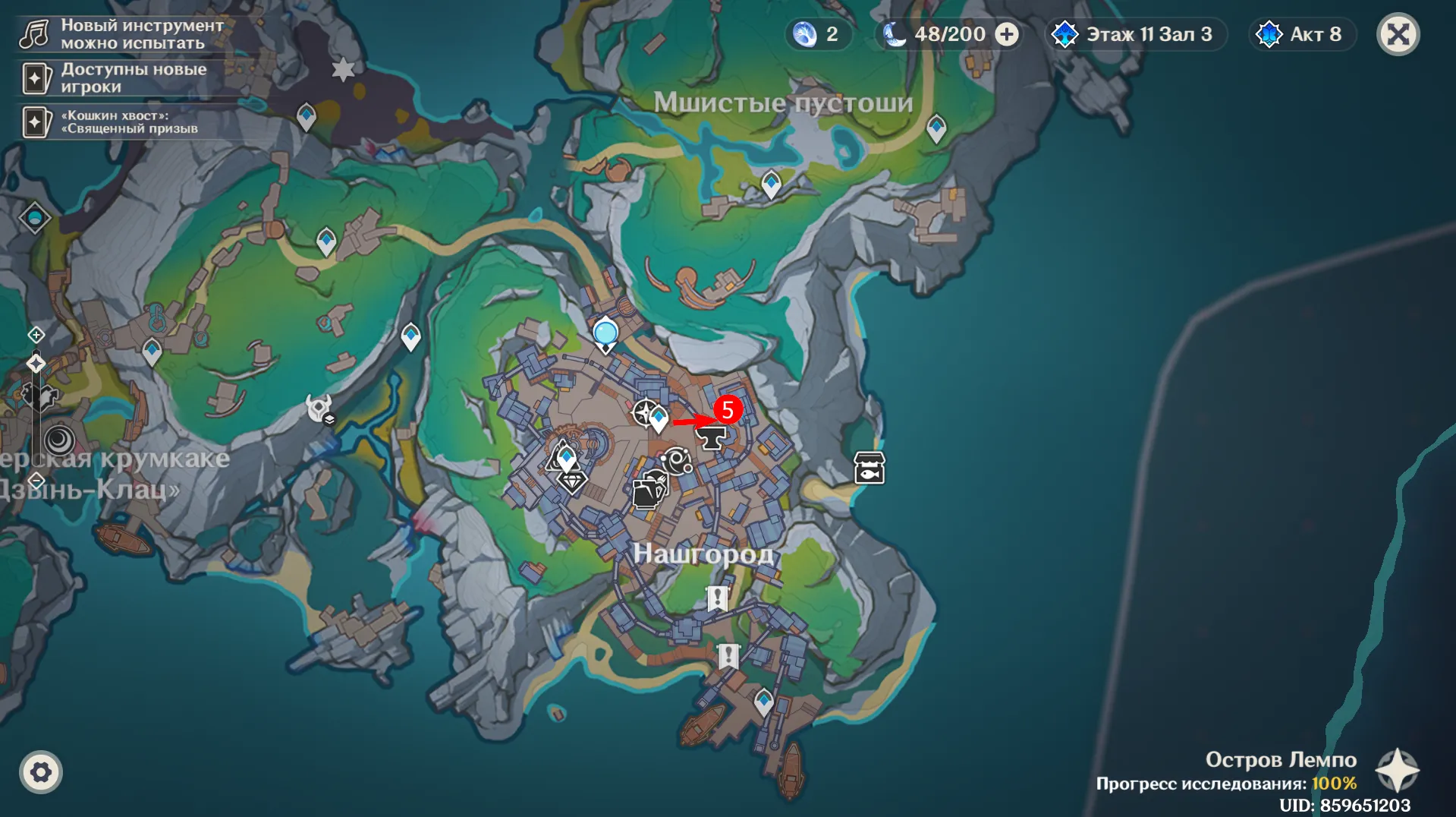 Источник: Genshin Impact