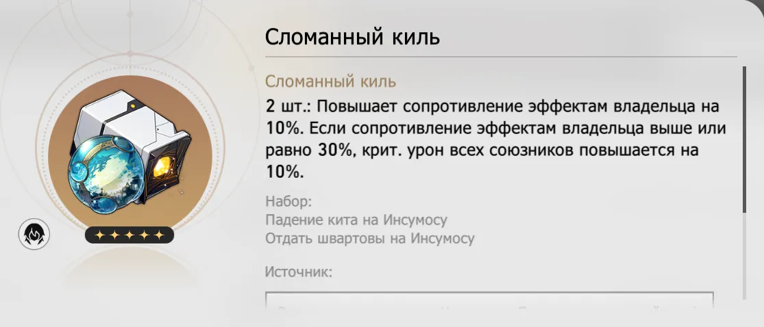 Источник: Honkai Star Rail