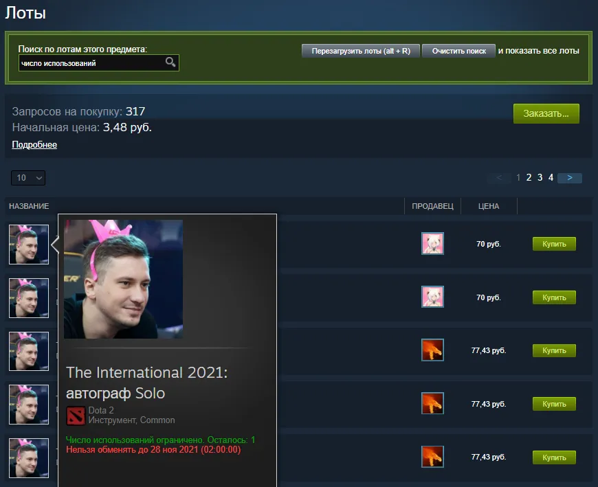 Фразы Solo по доллару за штуку