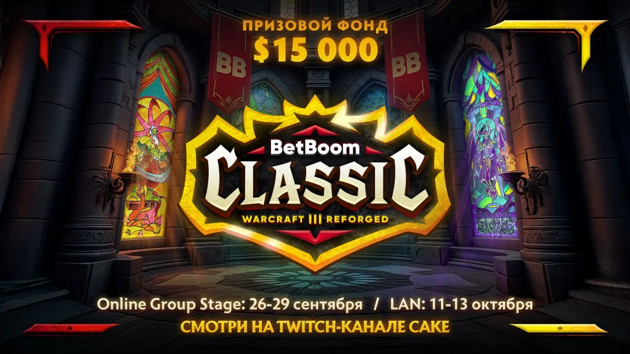Логотип BetBoom Classic: Warcraft III Reforged | Источник: канал BetBoom Classic в Telegram