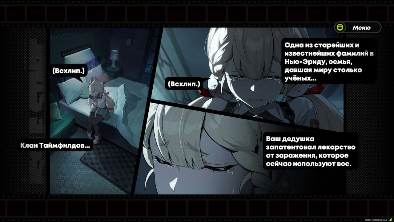 Пожалеечка | Скриншот из Zenless Zone Zero