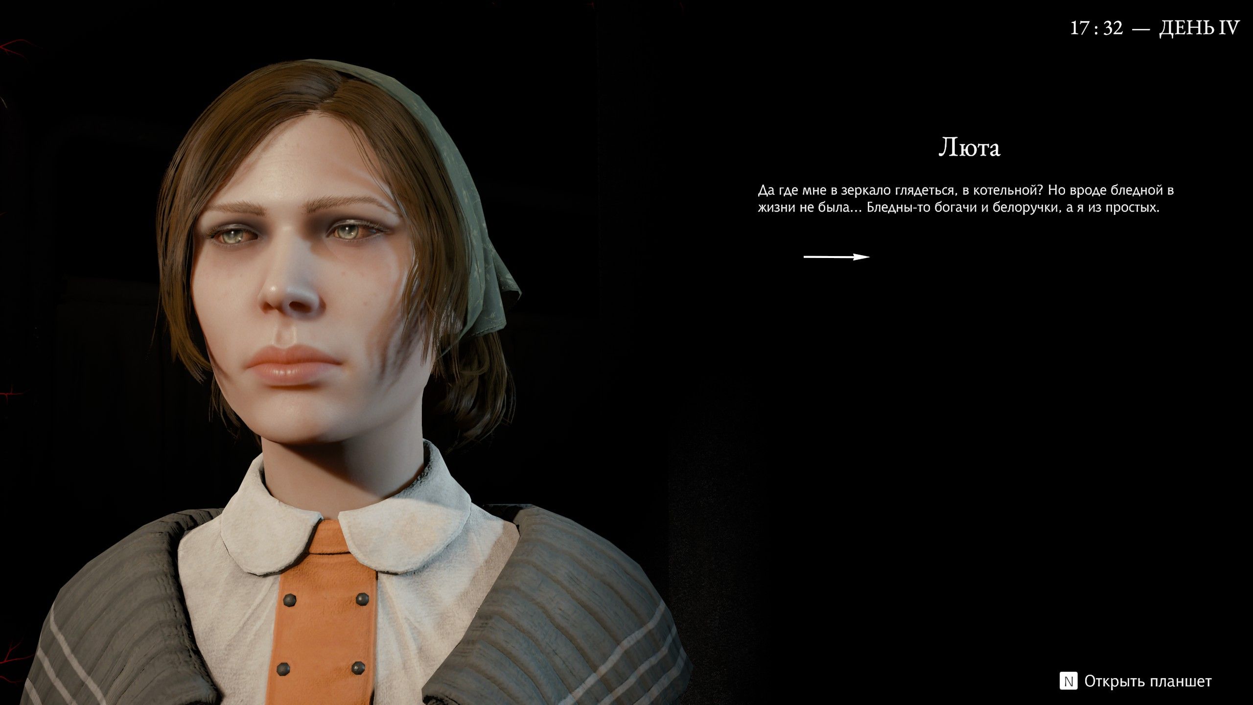 Скриншот из игры Pathologic 3