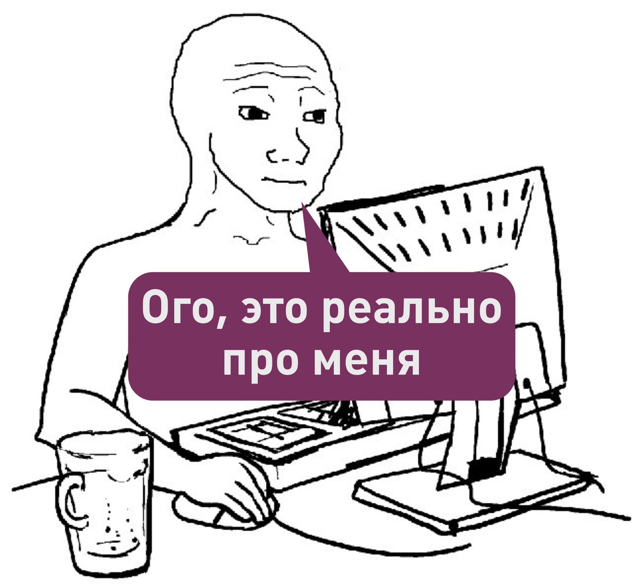 «Понять, зависим ты или нет, довольно просто: попробуй не играть хотя бы две недели. Если твоя жизнь в это время ощущается как наполненная и удовлетворяющая, тебе есть чем заняться и с кем общаться в "офлайне", значит, все в порядке. Если начинается "ломка", ощущение пустоты в жизни, ты думаешь об игре, страдаешь, что пропускаешь что-то, не выдерживаешь и снова вступаешь в игру, значит, у тебя игровая зависимость»