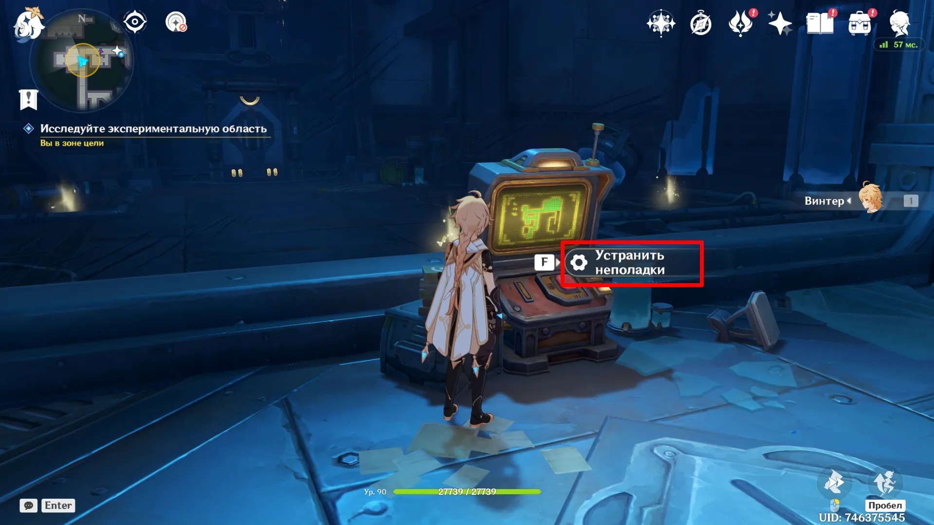 Источник: Genshin Impact