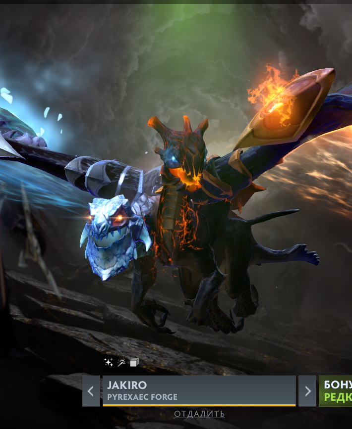 Pyrexaec Forge для Jakiro (редкая).
Скриншот: Cybersport.ru