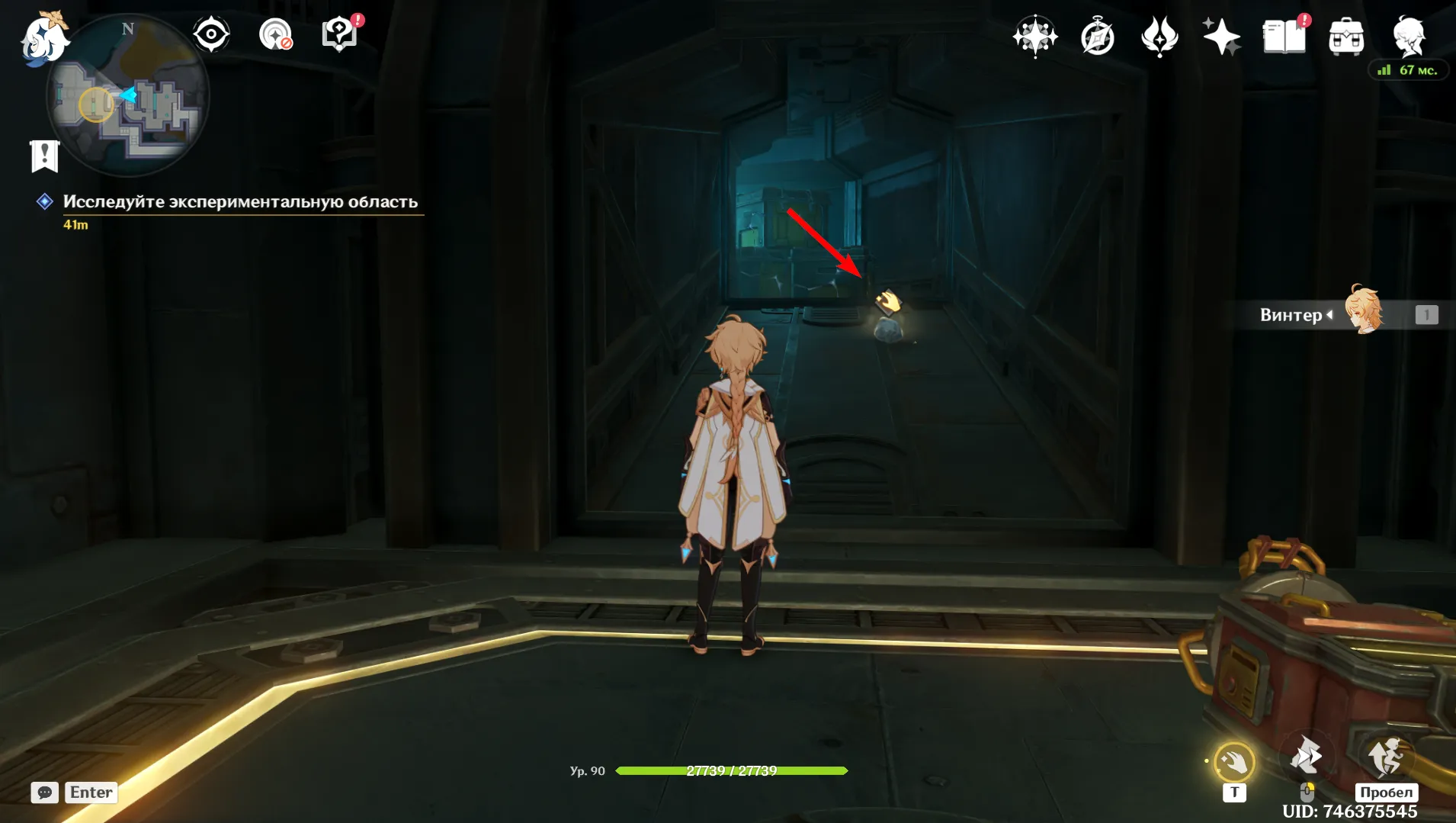 Источник: Genshin Impact