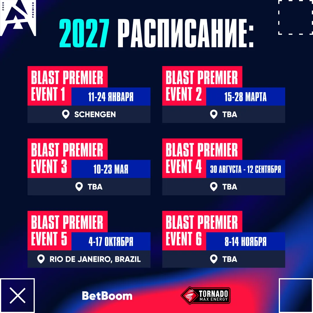 Даты турниров от BLAST | Канал BLAST RU by BetBoom в Telegram