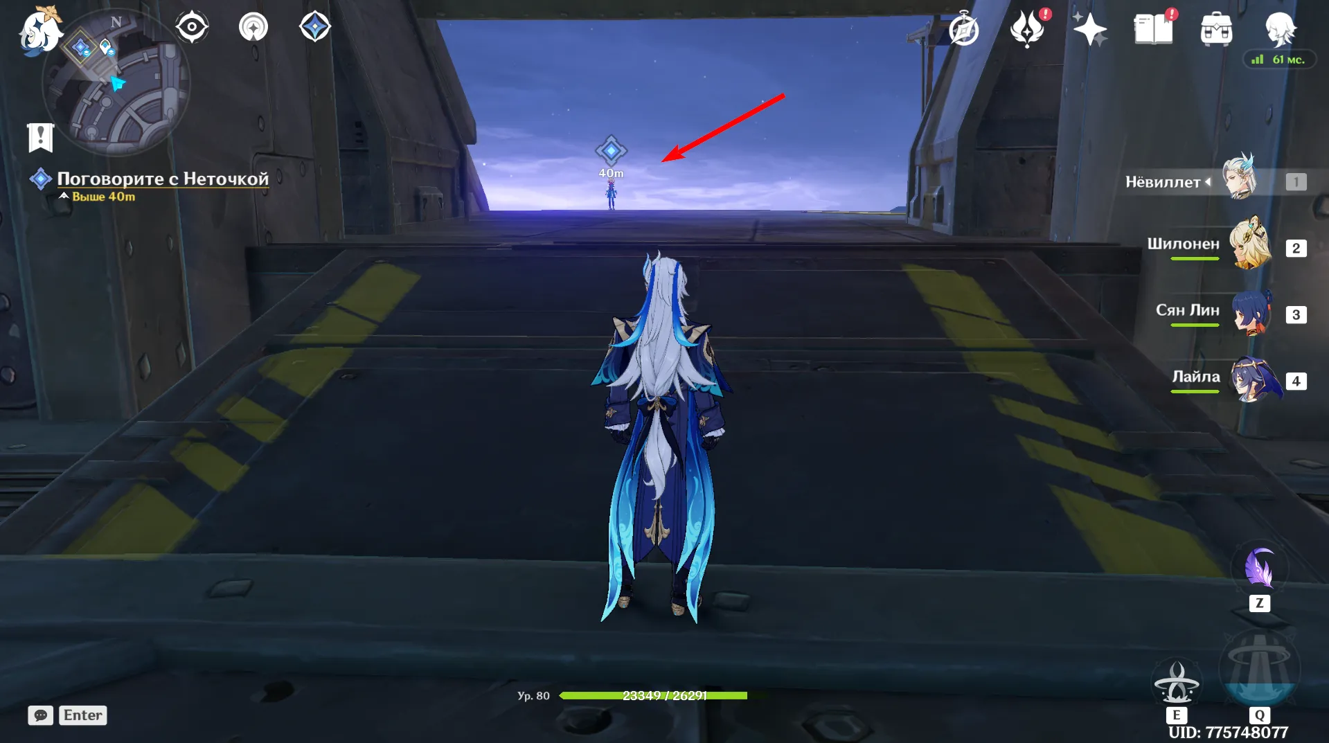 Источник: Genshin Impact