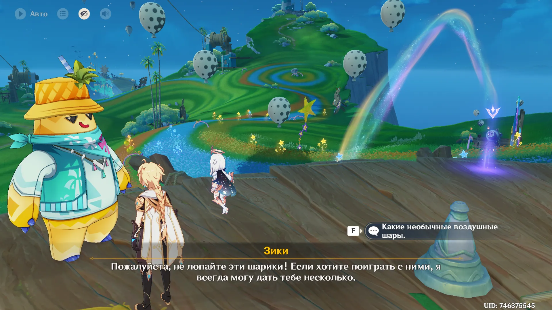 Источник: Genshin Impact