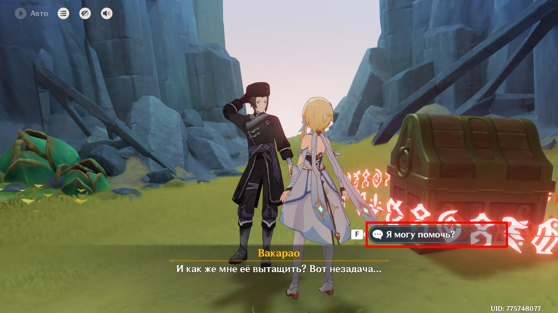 Источник: Genshin Impact