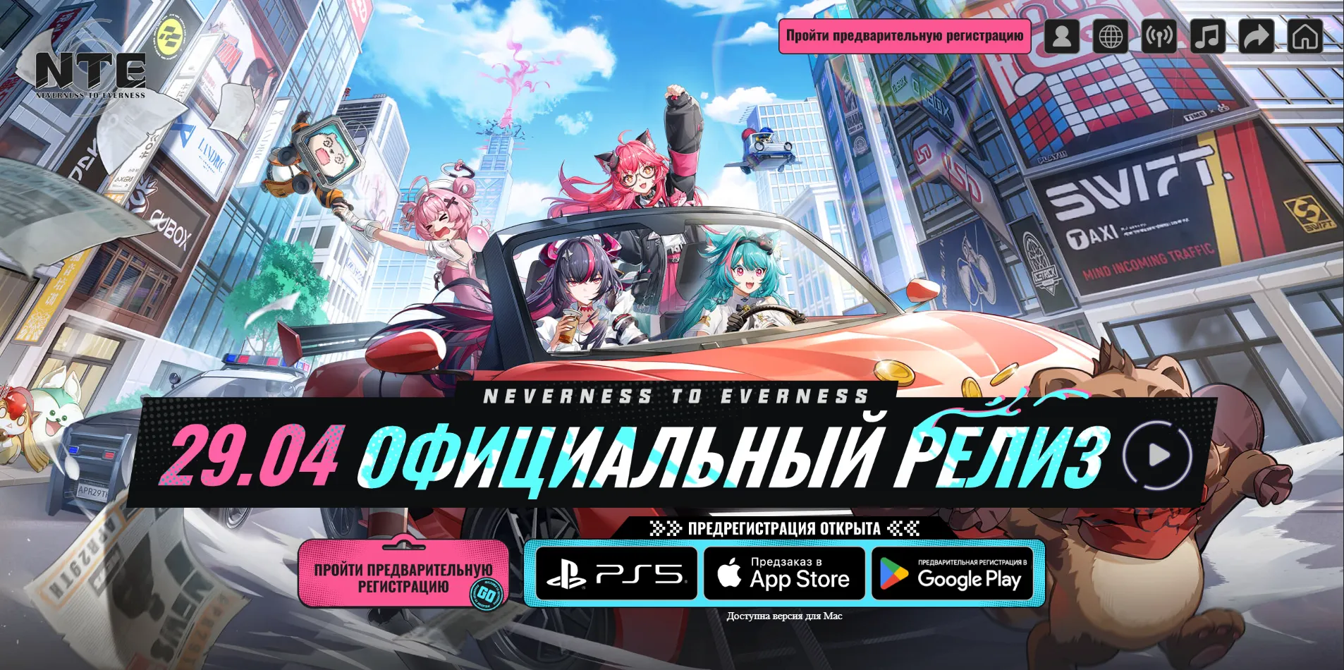 Анонс даты релиза. Источник: официальный сайт игры 