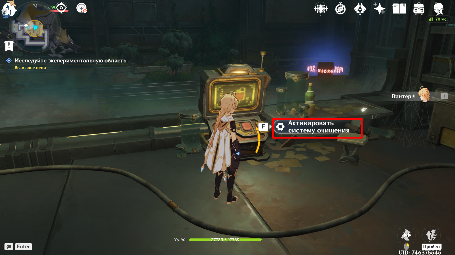 Источник: Genshin Impact