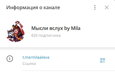 Источник: Telegram-канал Mila 