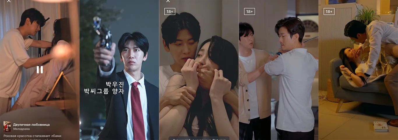 Источник: кадры из сериала «Двуличная любовница»