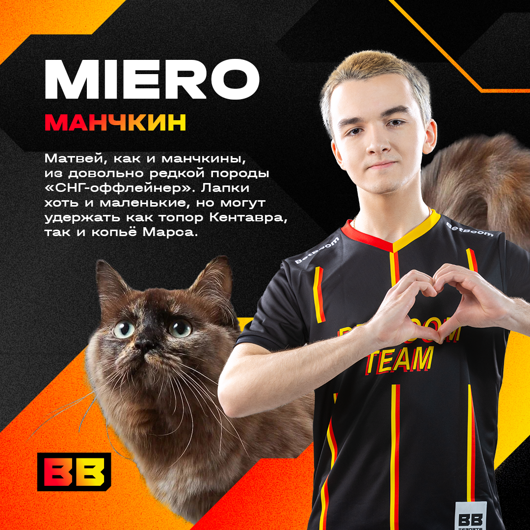 Источник: соцсети BetBoom Team