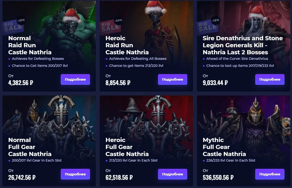 До полумиллиона за экипировку персонажа в World of Warcraft — не кликбейт, а реальность