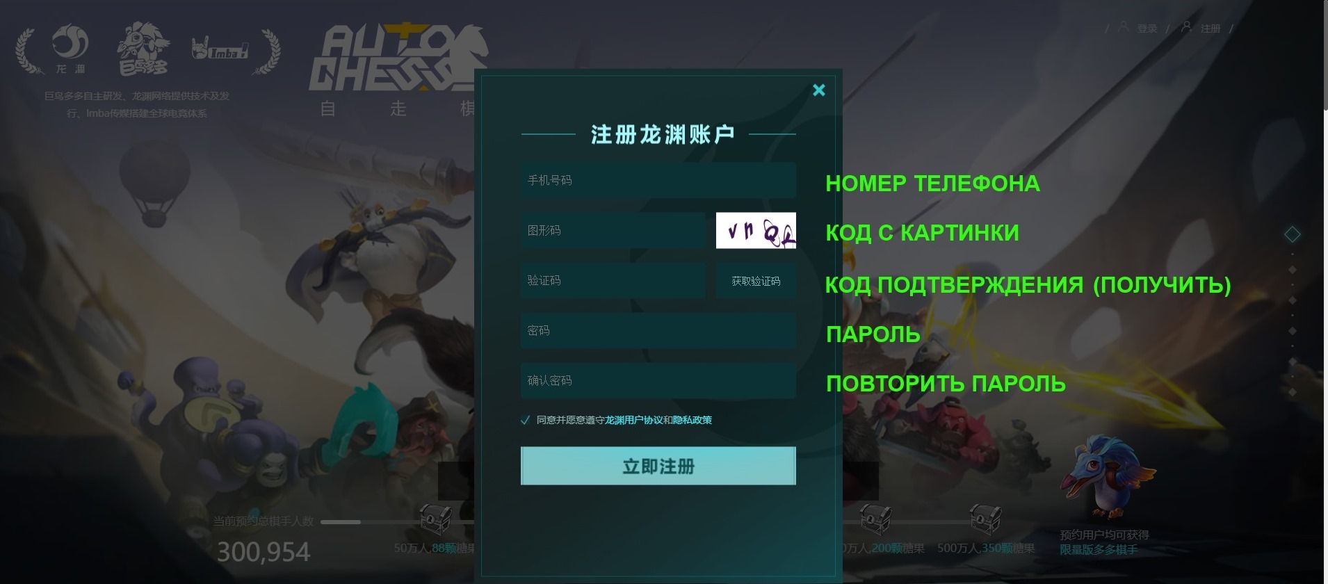 Форма регистрации