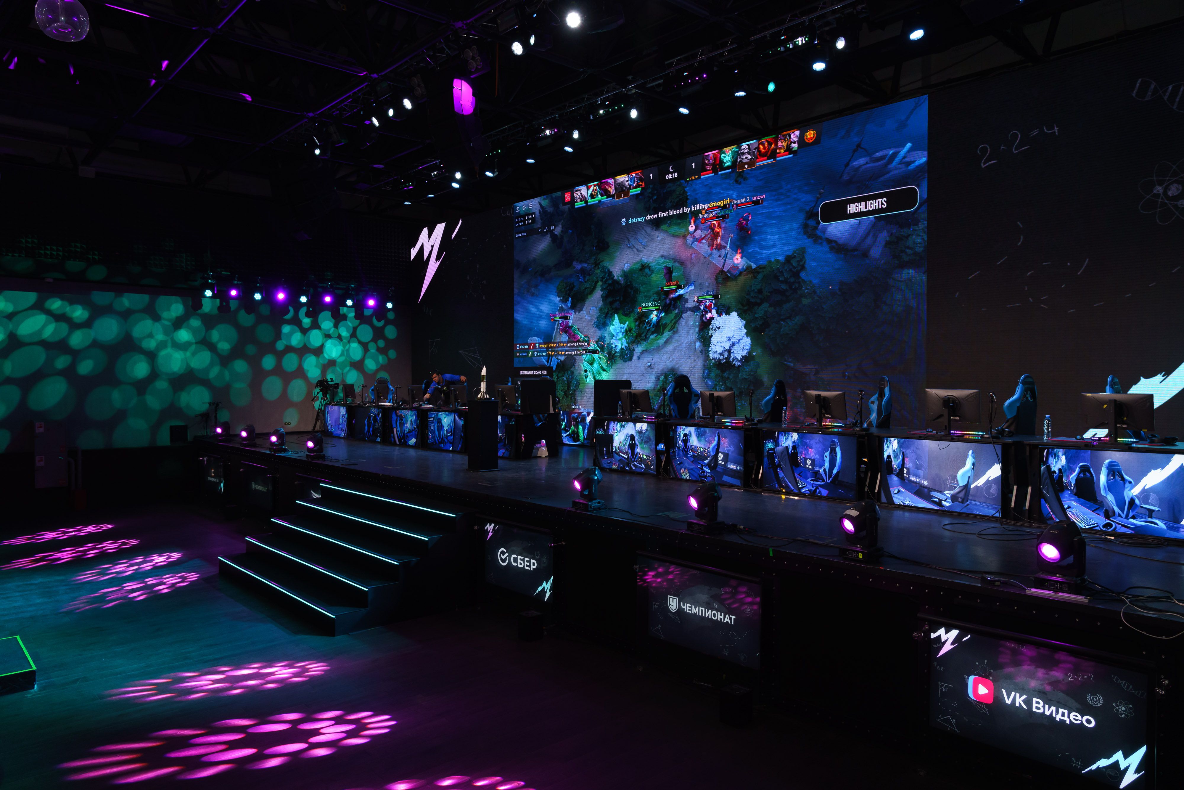 Матч по Dota 2 на Школьной лиге Сбера 2026