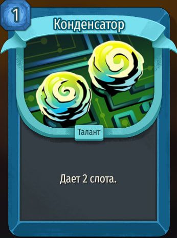 Скриншот из игры Slay The Spire 2