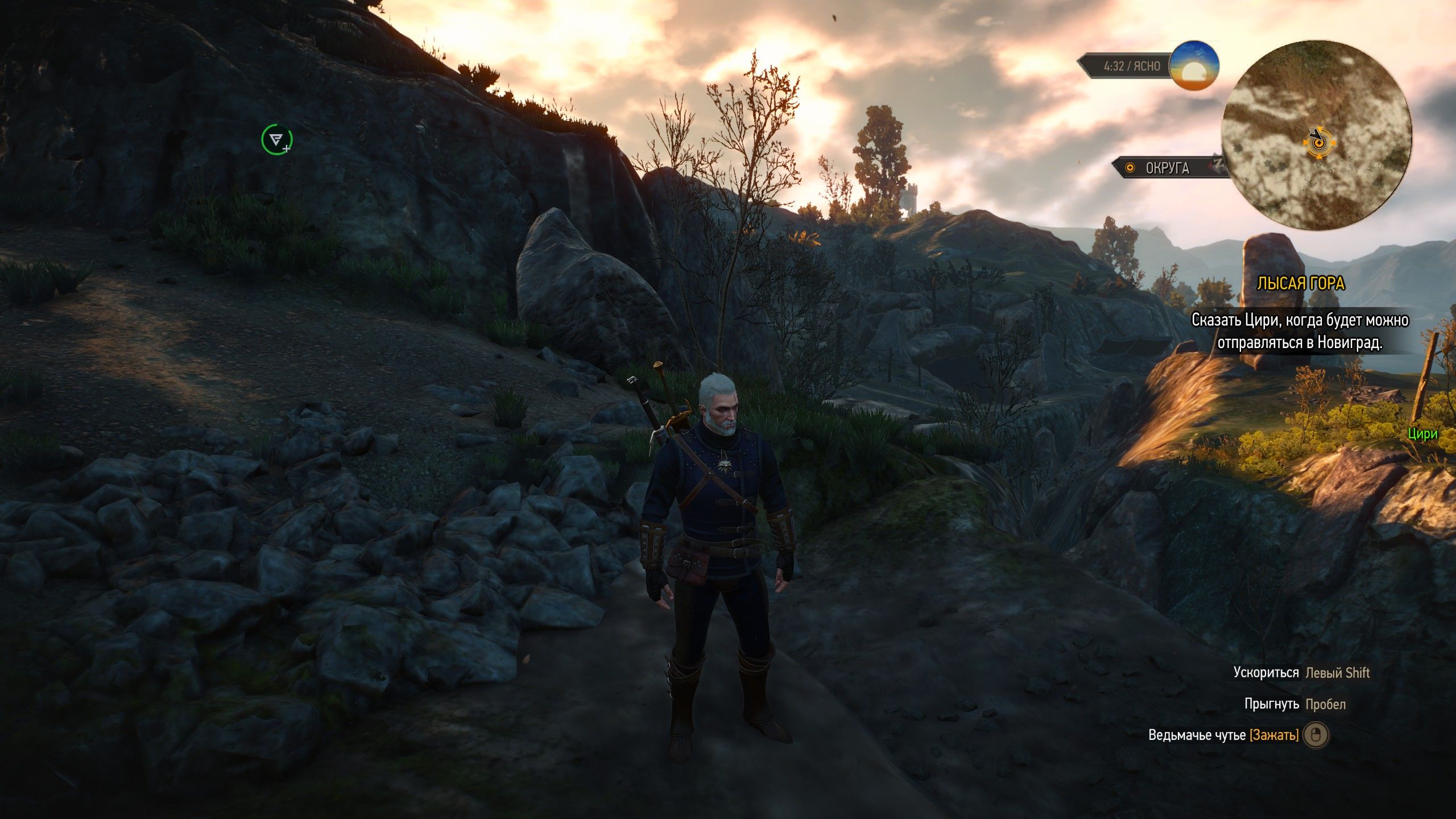 Ведьмак 3: Дикая Охота