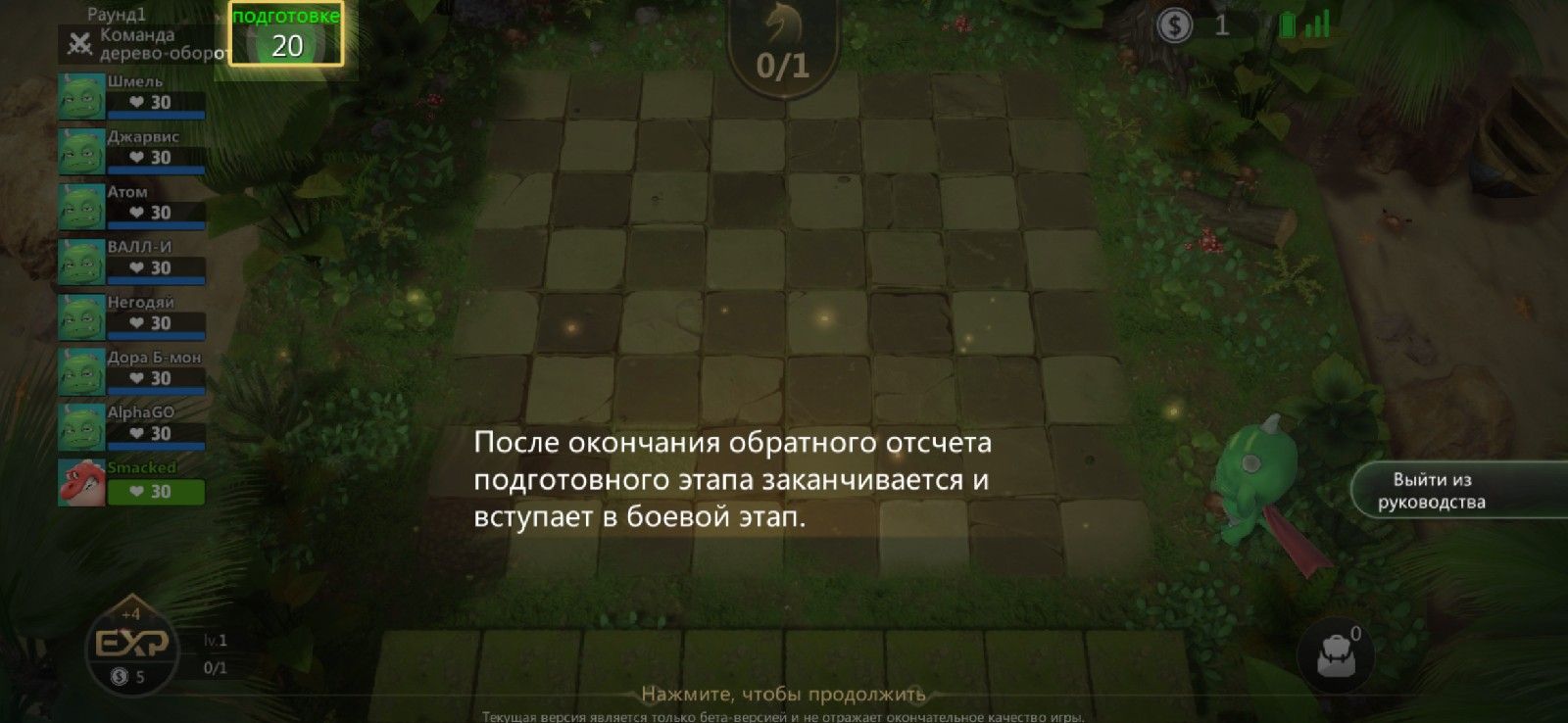 Подготовный этап