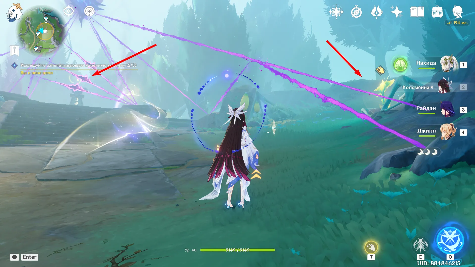 Источник: Genshin Impact