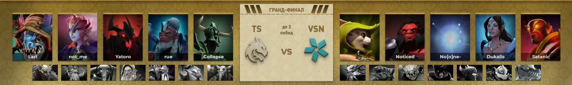 Источник: YouTube-канал dota2