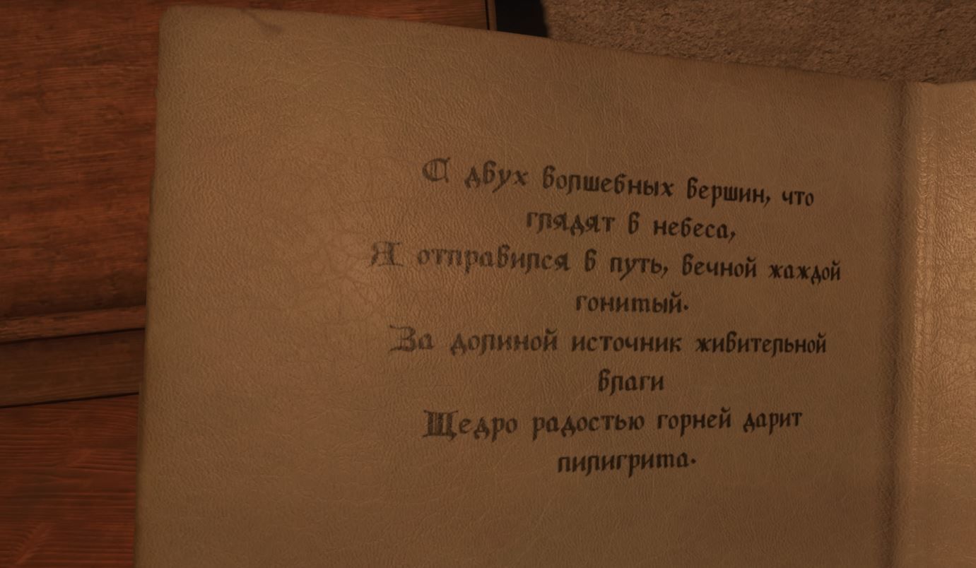 Скриншот из игры Kingdom Come: Deliverance II