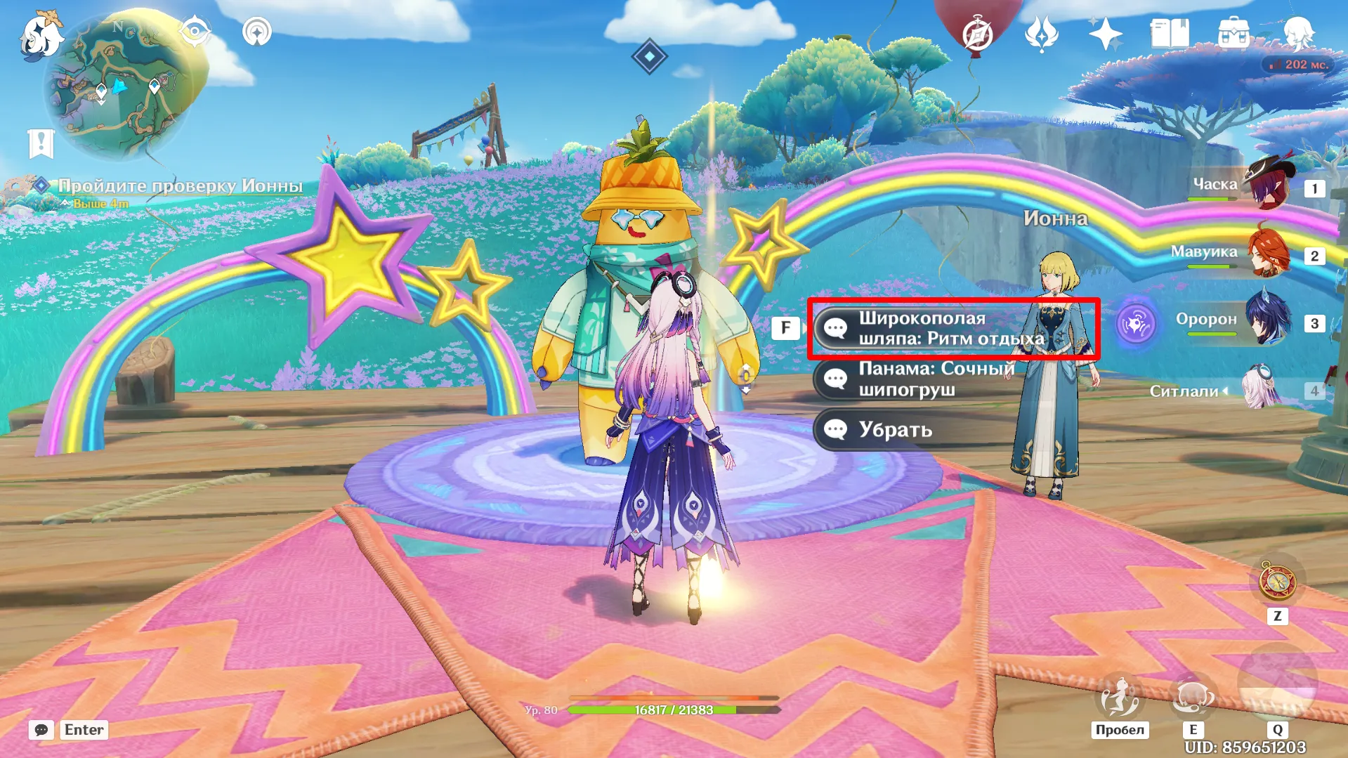 Источник: Genshin Impact