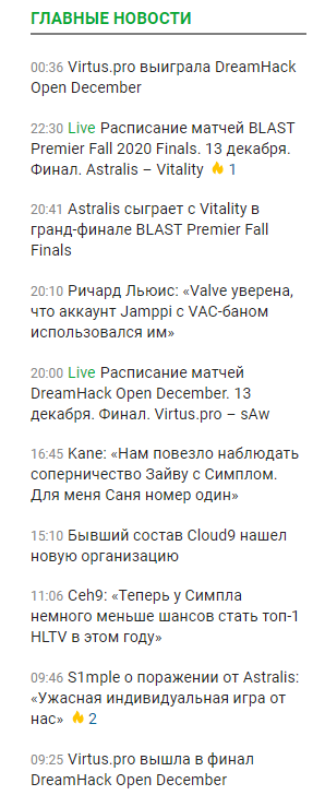 3 комментария на 10 новостей